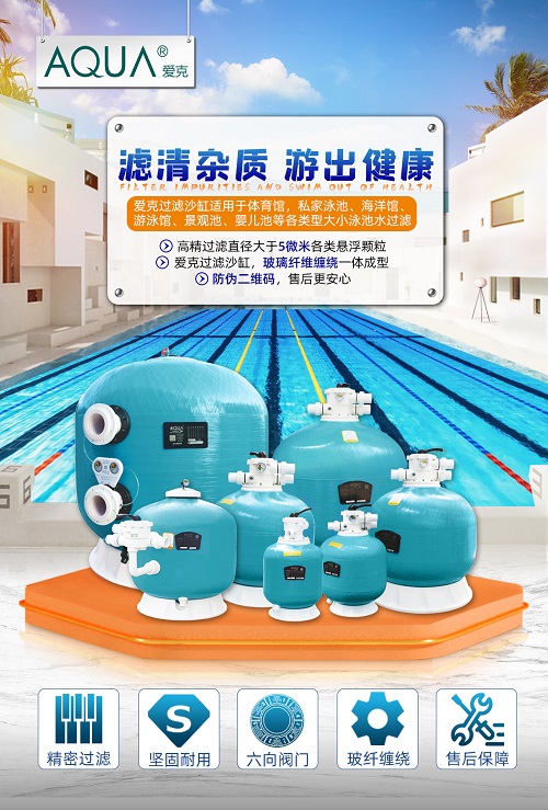 亚洲国产精品麻豆玻璃纤维过滤砂缸
