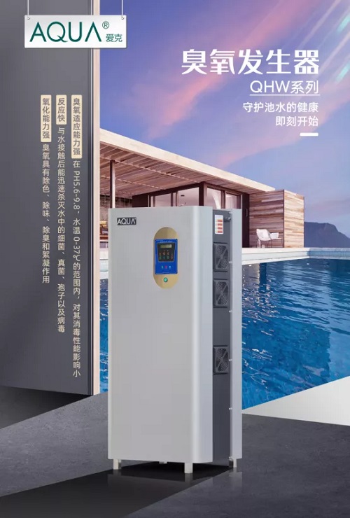 亚洲国产精品麻豆QHW系列臭氧发生器