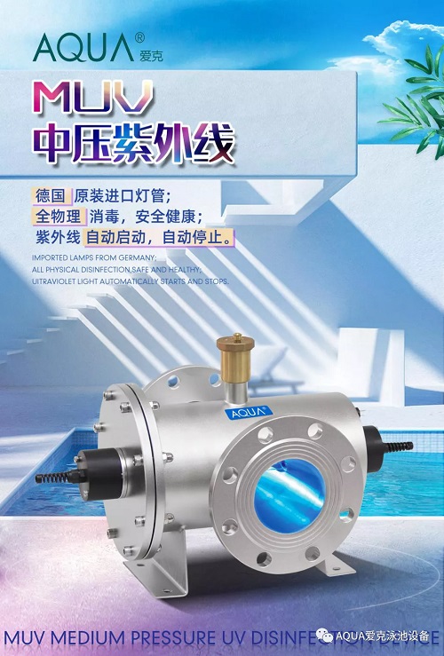 AQUA亚洲国产精品麻豆MUV中压紫外线