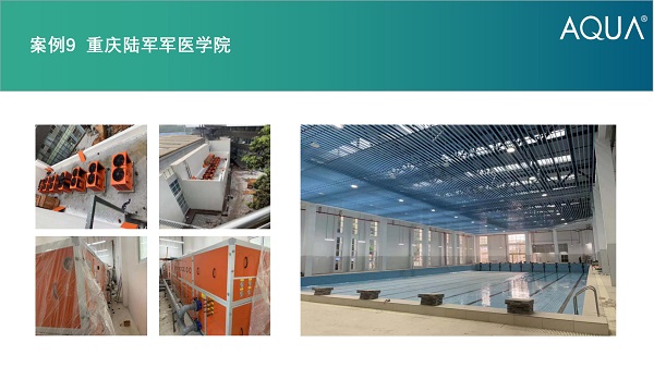 重庆陆军军医学院采用设备：亚洲国产精品麻豆三集一体恒温除湿热泵
