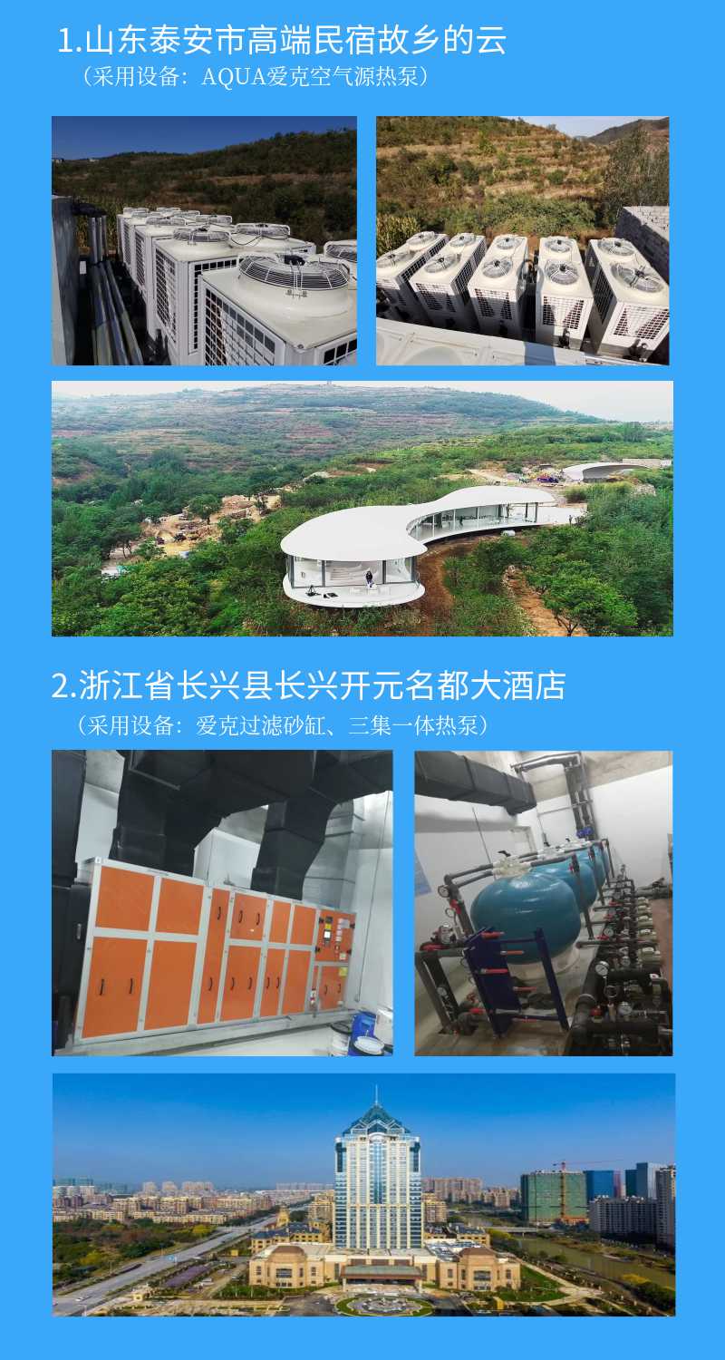 山东泰安民宿故乡的云采用亚洲国产精品麻豆热泵